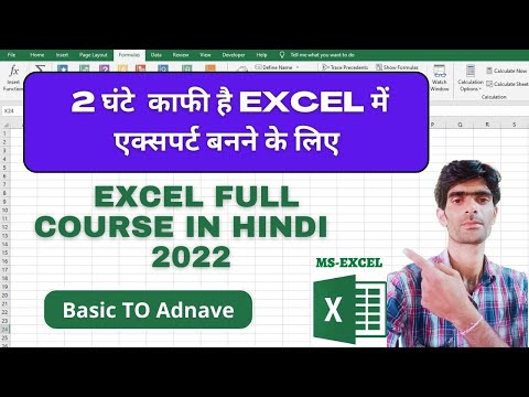 Excel tutorial For Beginners in Hindi  [2022] | Excel Full Course in Hindi