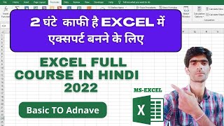 Excel tutorial For Beginners in Hindi  [2022] | Excel Full Course in Hindi