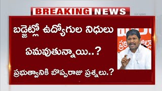 ap employees latest news || ap govt employees news Today || DA PRC PF