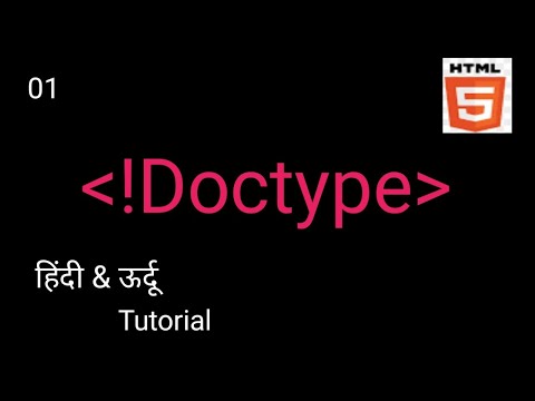 Doctype tag - basic html5  हिन्दी & उर्दू Tutorial -01 @HusainSir