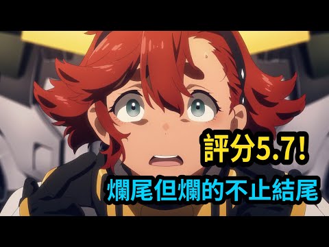 評分5.7！爛尾，但爛的不止結尾！大河內劇本的下限在哪兒？