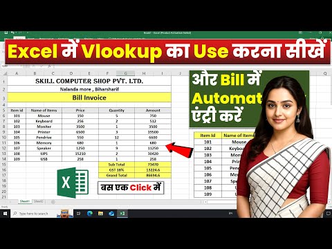 Vlookup in excel. How to use vlookup formula in ms excel.