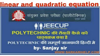 #mathguru #JEEC #PALITECHNIC short tricks solution