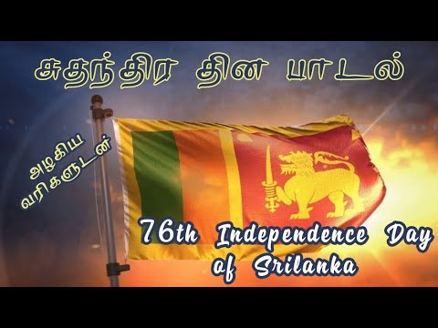 Islamic song || சுதந்திர தின பாடல் #islamicsong#arabicsong #independenceday  #srilankasong