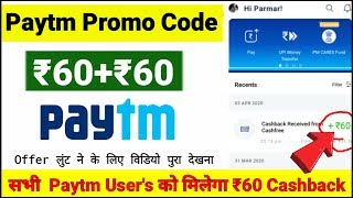 Paytm New promo code today I Paytm New add money promo code | Paytm New loot offer today