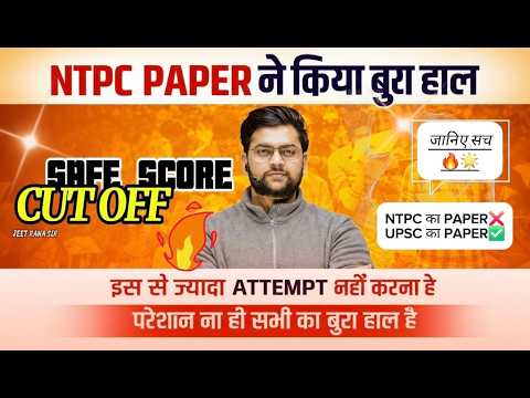 RRB NTPC 2026 Expected Cut Off & Safe Score 🚨 RRB NTPC Exam Analysis | How Much to Score?