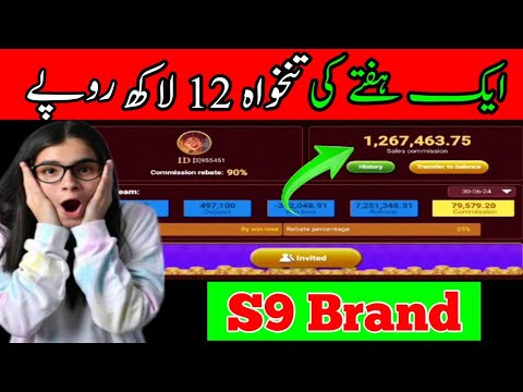 S9 Agent Biggest Salary | S9 Game Real Or Fake | S9 Game Withdraw | Super 9