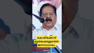 #vdsatheesan #udf #puthuyugayatra #rameshchennithala