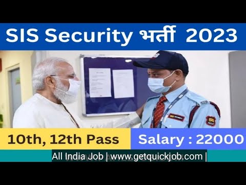SIS Security Guard Recruitment 2023  SIS मे बम्पर Bharti 10th, 12th pass jobs / By @getquickjob #isi