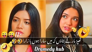 Top Pakistani dramas viral funny scenes😂😆||funny dialogues,funny memes,best drama editz||