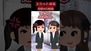 😃【2chスカッとスレ】スカッと迷言集～同僚Aの結婚～