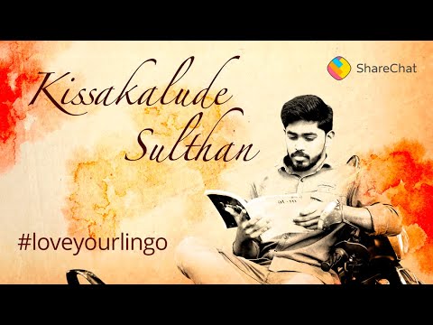 The Sultan of Stories - Jaseer | #loveyourlingo