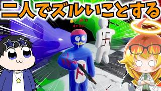 【めっちゃカメレオン】めめ村とか関係なくズルして隠れてみた【ゆっくり実況】