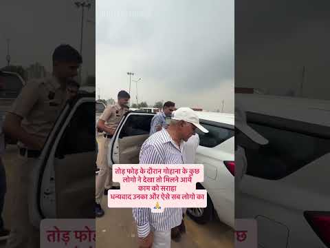 Gohana Haryana me RS BATTH !