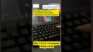 Sleep mode💻 #shortcutkeys #computertipsandtricks #shorts #viralvideo #computertraininginstitute