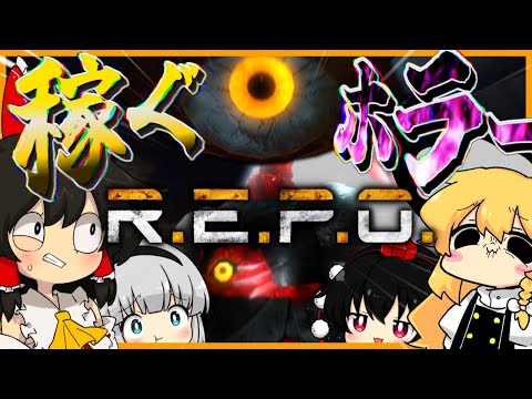 【R.E.P.O.】やべぇ廃墟で宝探し！！ただ人間の方がこええって話【4人ホラー】