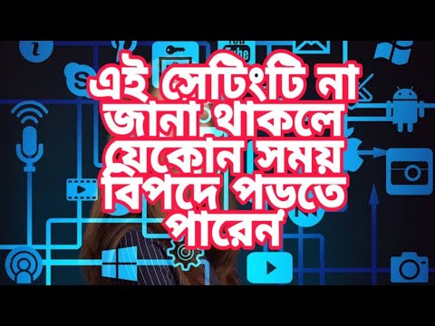 ফোনে এমবি আছে, মোবাইল ডাটা অন তবুও ইন্টারনেট চালু হচ্ছে না কেন?