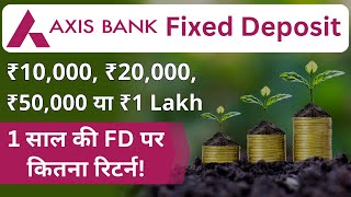 Axis Bank Fixed Deposit 2025 | Axis Bank FD 2025 | Axis Bank FD Interest Rate 2025