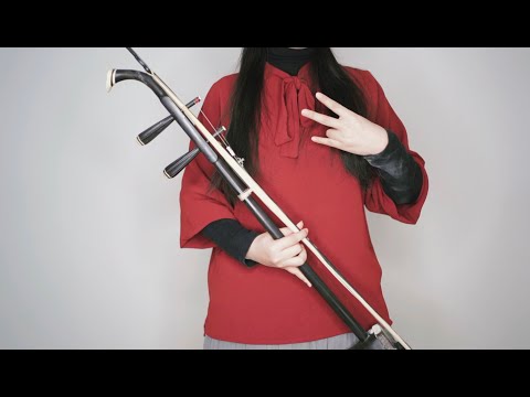 【二胡】过年装宽带（喜庆年味版）IndiHome Paket Phoenix_Erhu Cover