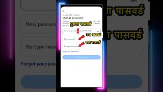 instagram ka password kaise change kare | how to change instagram password/instagram password change