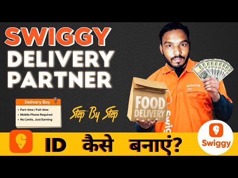 Swiggy delivery boy job apply online | Swiggy delivery partner kaise bane |#swiggy