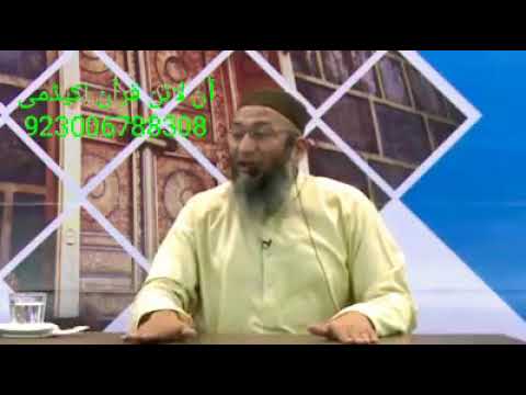 Quran aur Hum