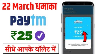 Paytm New Offer Today 2022 || Paytm New Promo code Today || Paytm Cashback || 22 March Paytm Offer