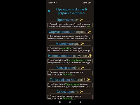 Text in jetpack Compose