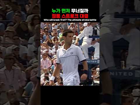 Power vs power #tennis