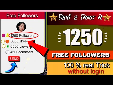 Instagram Par Follower Kaise Badhaye | how to increase followers on Instagram | Instagram Followers