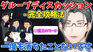 Elite Vtuber Sakyo Itsuki's personal thoughts on what's important in group discussions [Clip/Niji...