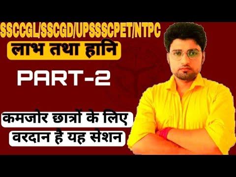 #shorts,#ssccglmath profit and loss/best method for ssc students/ ntpc math/UPSSSCPET2021