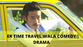 Time Taxi ( Suteki na Sen Taxi)   Jdrama Review in Hindi