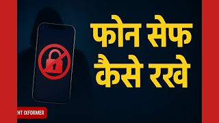 How does a phone get hacked? | The Complete Guide to Avoiding Mobile Hacking