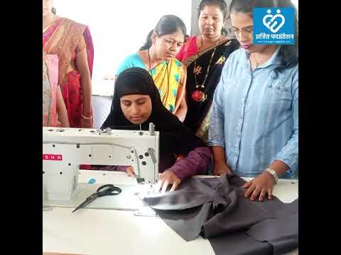 गरजू,गरीब कुटुंबातील महिलांना अजित फाऊंडेशनच्यावतीने शिलाई प्रशिक्षणाचे आयोजन केले आहे.