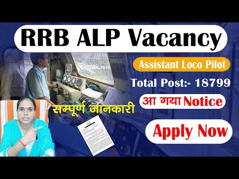 RRB ALP Vacancy 2024 #RRBALP #Vacancy #sarkarijob #2024 #exam #Nauridoor #Allinformation #Fast