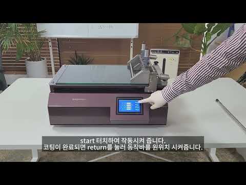 Automatic Film Coating Machine MRX-TM400 시노프로MRX