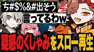ととみっくすの疑惑のくしゃみをスロー再生して爆笑するありさか【DBD/Dead by Daylight/デッドバイデイライト】