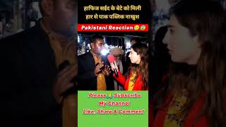 #pakmediatoday #pakistanireaction #news #pakmediakatest #pakmediacrying #breakingnews #shorts