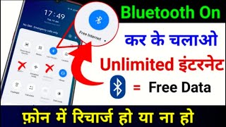 Turn On Bluetooth and Use Unlimited Internet | New Bluetooth trick | Use Unlimited Internet 2022