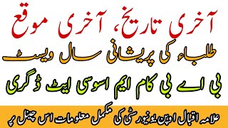 Aiou Today Updates BA BCOM ASSOCIATE DEGREE Spring 2022 Assignments