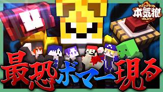[Minecraft] Getting massive kills in an instant!? The fastest and most terrifying bomber appears....