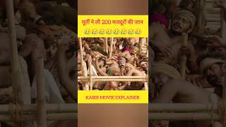 New South Movie Explained ll #shorts #youtubeshorts #newsouthmovie ll #bahubali2