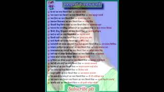 #studyknowledge #all exam preparation 🛑🛑 ponints