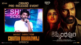 Music Director Chaitan Bharadwaj Speech at Kishkindhapuri Movie Grand Pre Release Event | YouWe Medi