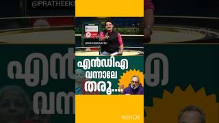 SURESH GOPI | M B RAJESH | P RAJEEV | PINARAYI VIJAYAN |