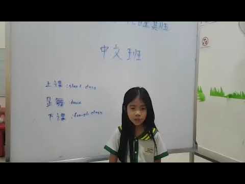 Chinese  Class ការសិក្សាភាសាចិន សាលាអប់រំកុមារឆ្នើមកម្ពុជា​ Super Children Education 18