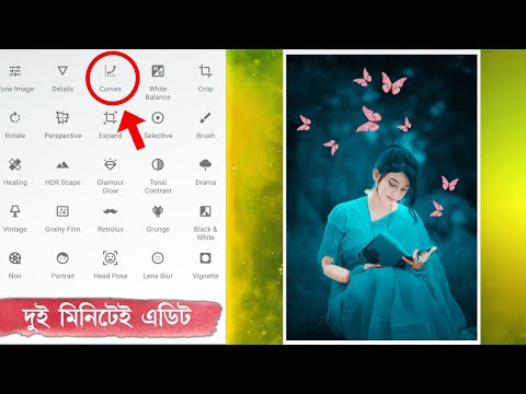 Snapseed Dark Blue Effect Editing | ছবি এডিট করবো কিভাবে ||  Edit Raj Juwel 