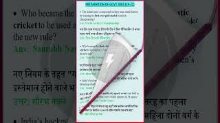 PREPARATION OF GOVT JOBS (EP-22) #educational #govtjobpreparation #exampreparation