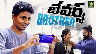 Bewars Brother || Avinash Varanasi || Istha Dicha